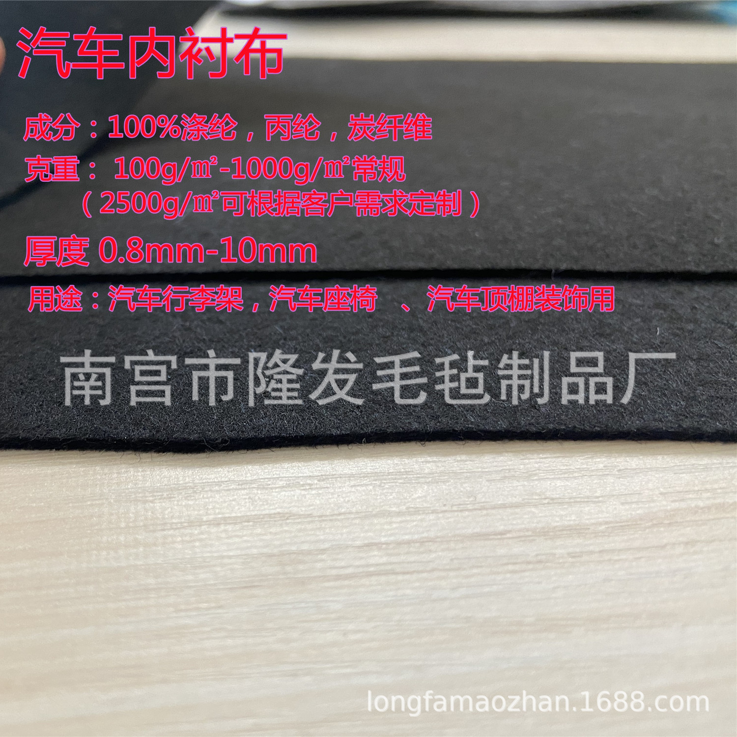 汽车顶棚内衬布 蓬松无黏合剂100涤纶针刺复合汽车挡泥板无纺布