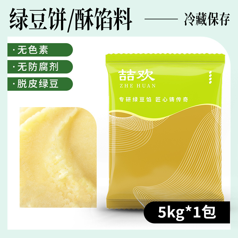 녹두케이크 충전재 5kg (방부제, 색소 무첨가)