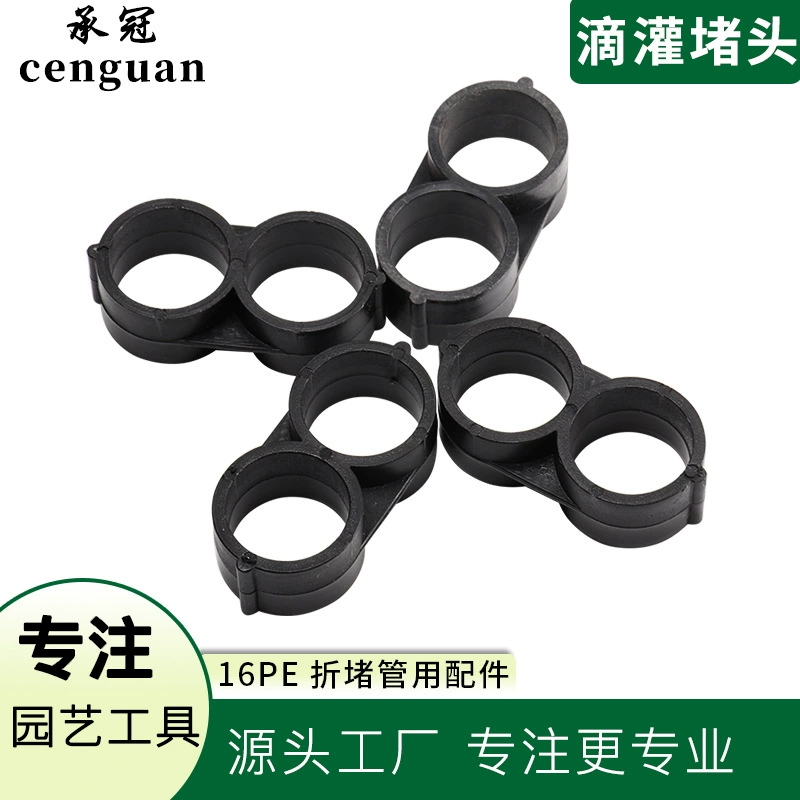 16PE Складная пробка для труб аксессуары для садоводства пробка для трубы 16 вилок садовая пробка для капельного орошения микро-спрей аксессуары для садоводства