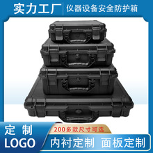 无人机包装箱工具箱pp批发多功能户外大容量防潮空盒工业风黑色