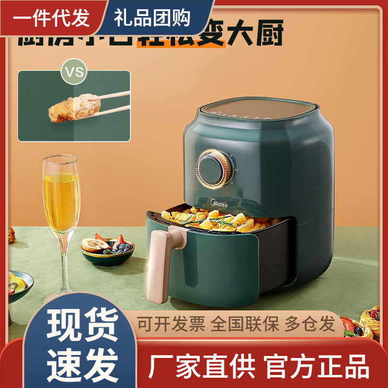 美的KZ30E201G空气炸锅无油烟多功能自动电炸锅薯条机3L容量2-5人