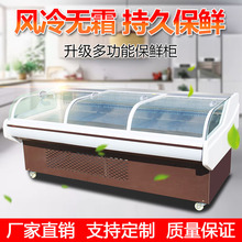 保鲜肉展示柜卧式风冷熟食猪牛羊肉展示柜商用冷藏鲜肉柜生鲜柜