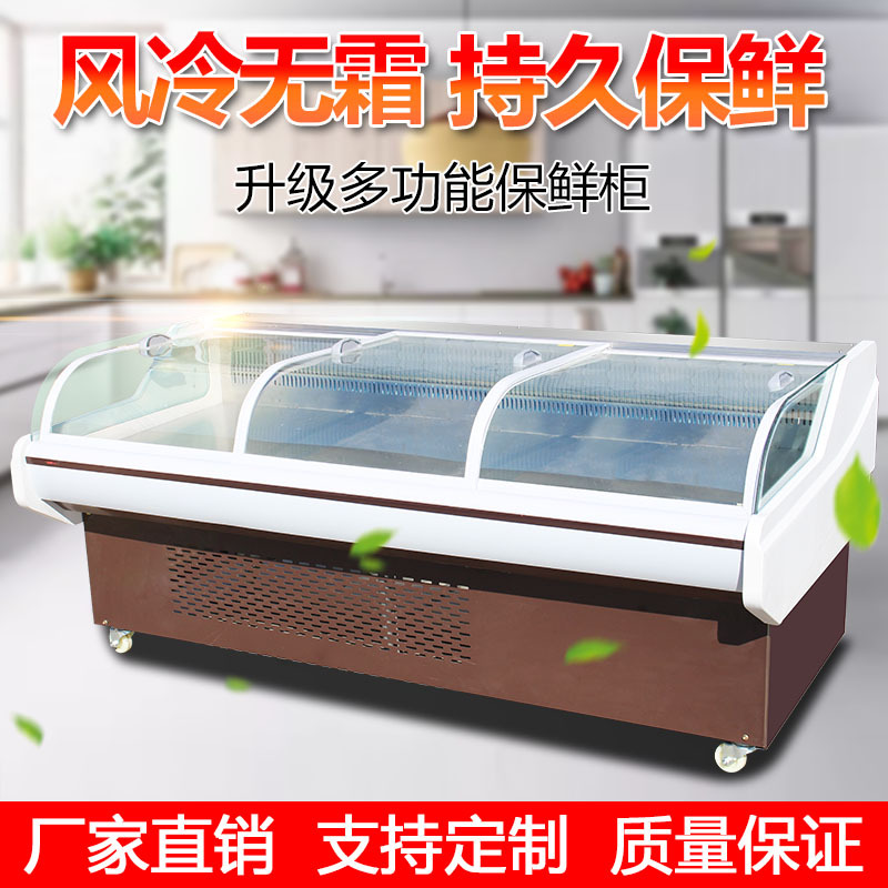 保鲜肉展示柜卧式风冷熟食猪牛羊肉展示柜商用冷藏鲜肉柜生鲜柜
