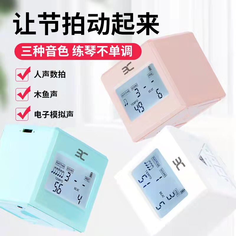 Yinuo electronic racket EMA1 piano guzheng violin erhu drum special vocal number racket rhythm device Yinuo electronic racket EMA1 piano guzheng violin erhu drum special vocal number racket rhythm device