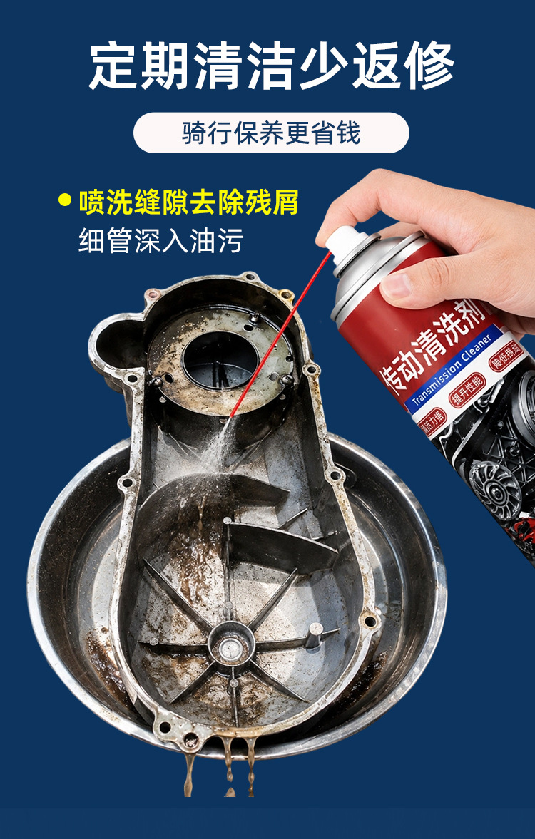 Transmission cleaning agent for scooters and motorcycles, clutch transmission system cleaning and maintenance anti-rust agent wholesale