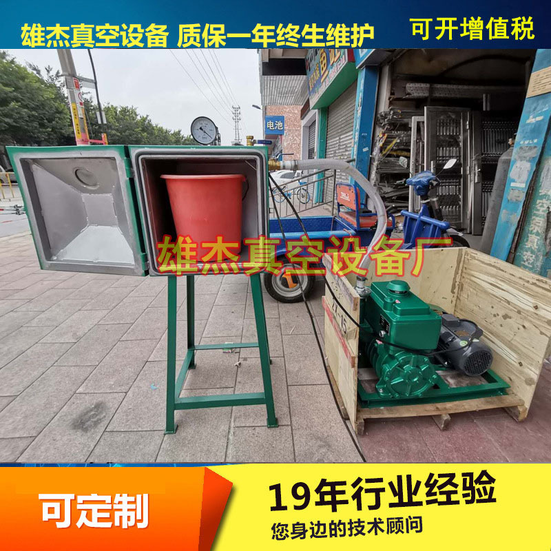 工艺品真空脱泡机 2X-15真空泵配400真空箱  树脂真空泵 厂家直销