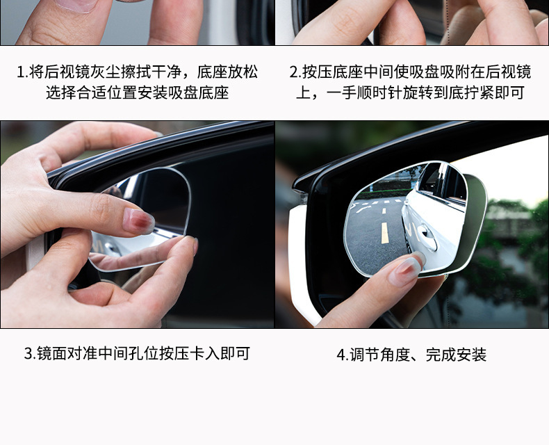 Car rearview mirror blind spot auxiliary mirror, ultra-clear 360-degree panoramic wide-angle suction cup type