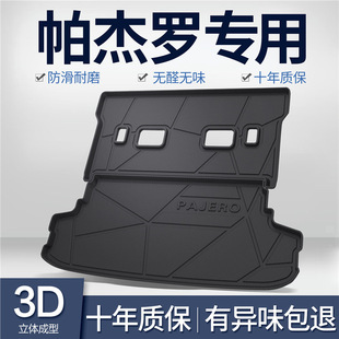 Suitable for Mitsubishi Pajero V97V93V73 Trunk Mat Tpo Environmentally Friendly Odor-Free Waterproof Tpe Trunk Mat