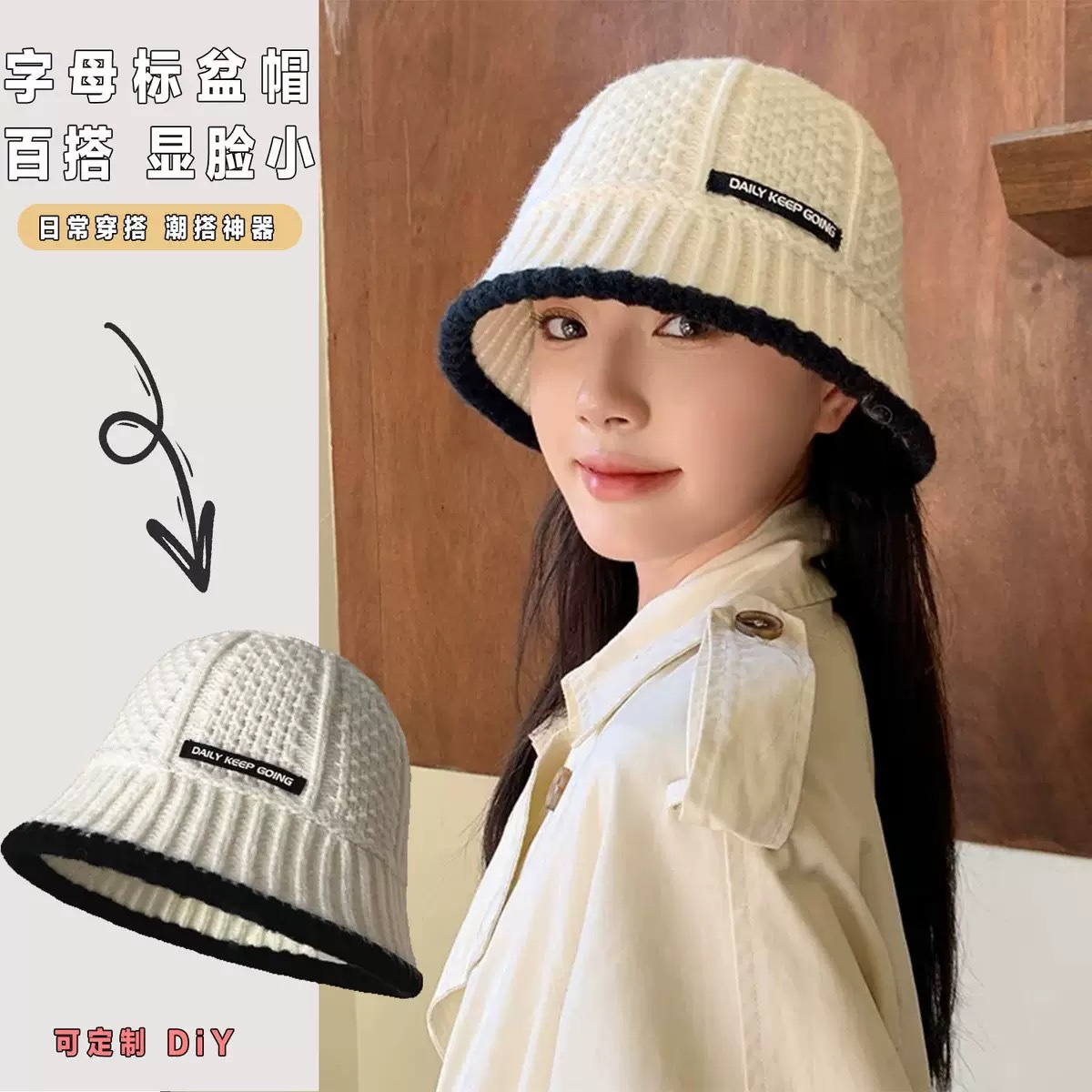 韩版毛线渔夫帽女秋冬保暖贴布字母盆帽时尚气质百搭针织水桶帽子