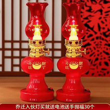 乔迁之喜子孙灯搬家仪式用品大全喜灯高档台灯长明灯新居布置装饰