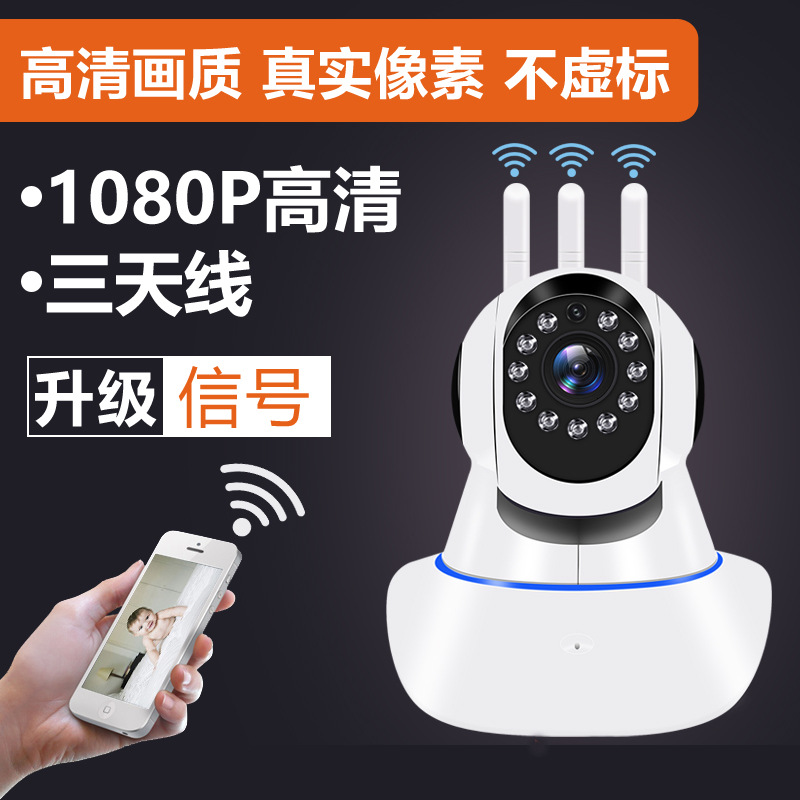 锐能无线监控摄像头wifi手机远程网络高清夜视室内家用智能监控器