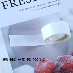 Wedding children's birthday party balloon glue point Multi-Purpose Environmental protection glue point super sticky seamless transparent Dot glue