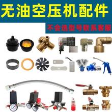 无油空压机配件消声器单向阀弯头单向阀电磁阀连接管开关缸盖阀座