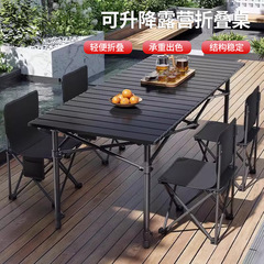 全地形屋外昇降テーブルキャンプピクニックマーケティング四脚自由昇降折り畳みオムレツテーブルと椅子セット