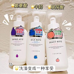 越境輸入の盈雪アミノ酸保湿シャワージェル、滑らかで潤いを与え、肌に優しく、汚れを落とし、さらさらとした肌へ