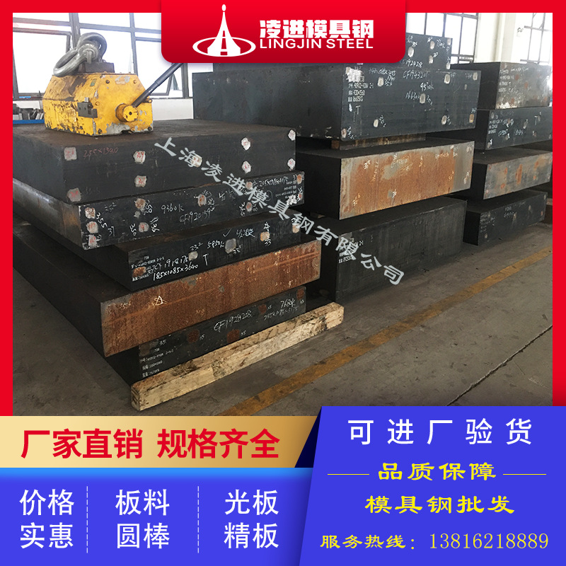 德国葛利兹2738模具钢 现货规格齐全1.2738H模具钢板圆棒圆钢