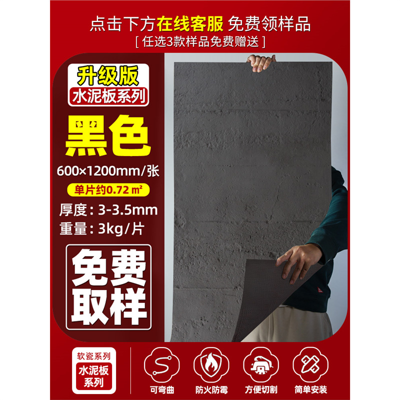 Tablero de cemento blando ultrafino y flexible, piedra flexible, porcelana blanda, ladrillo cultural, bauxita, tablero grande, parche de pared de fondo de piedra blanda