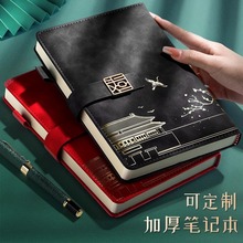 加厚笔记本高颜值国风记事本日记本国潮公司会议记录本可印字logo