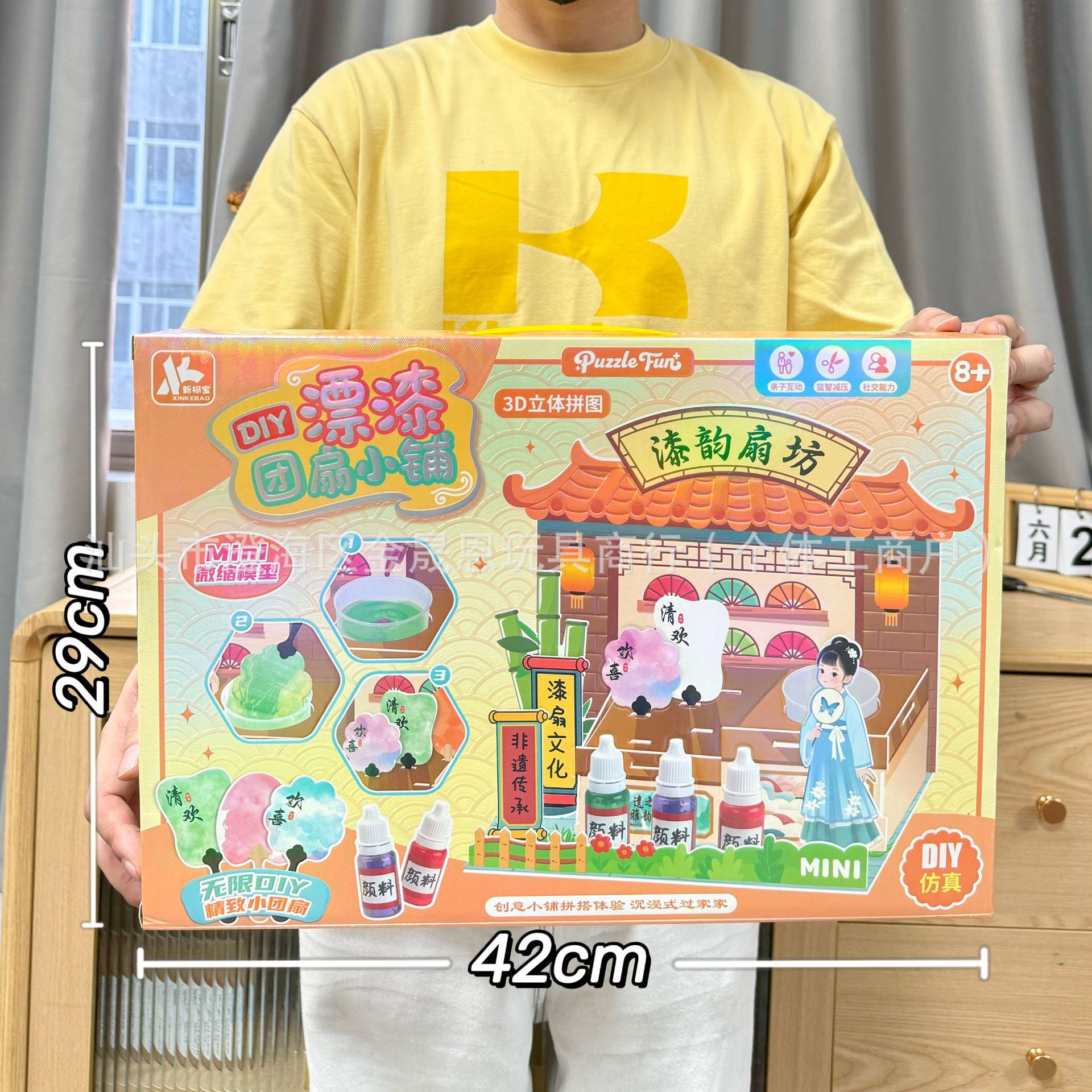 0257-102 떠다니는 페인트 DIY 부채 가게 [큰 선물 상자]
