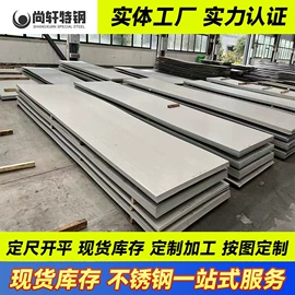 不锈钢板;不锈钢扁钢;储罐