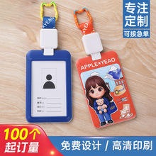 伸缩小卡卡包校园学生公交卡套  校园饭卡出入挂包门禁保护套定制