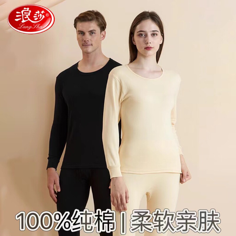 Longsha Thermal Underwear suit Women's Pure Cotton Autumn and Winter Base Cotton Sweater Cold-proof Men's Middle-aged and Elderly Autumn Clothes and Pants Longsha Thermal Underwear suit Women's Pure Cotton Autumn and Winter Base Cotton Sweater Cold-proof Men's Middle-aged and Elderly Autumn Clothes and Pants