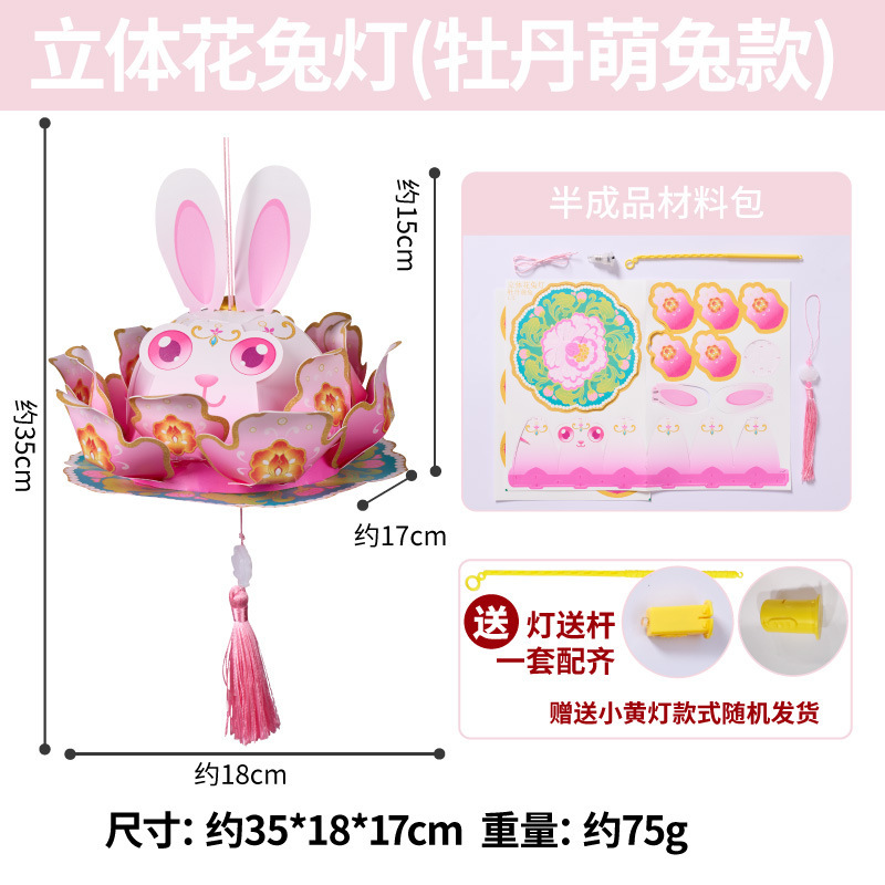 中秋節王満天魚提灯手作り DIY 子供材料パッケージ幼稚園鯉提灯新年|undefined