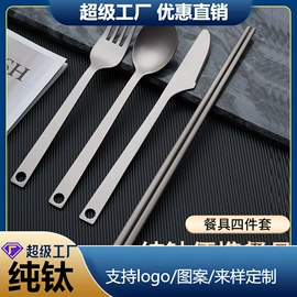 户外炊具;勺、调羹;刀叉勺套装