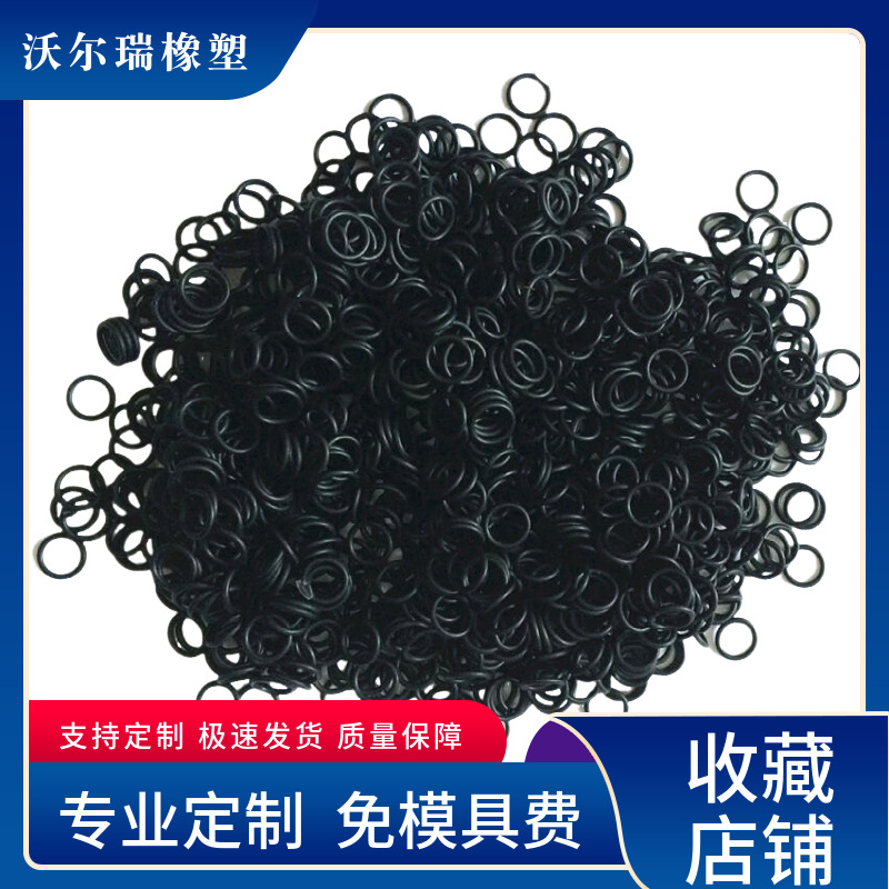 免模具费内径228.19线径3.53mm 氢化丁腈O型圈汽车专用HNBR密封圈