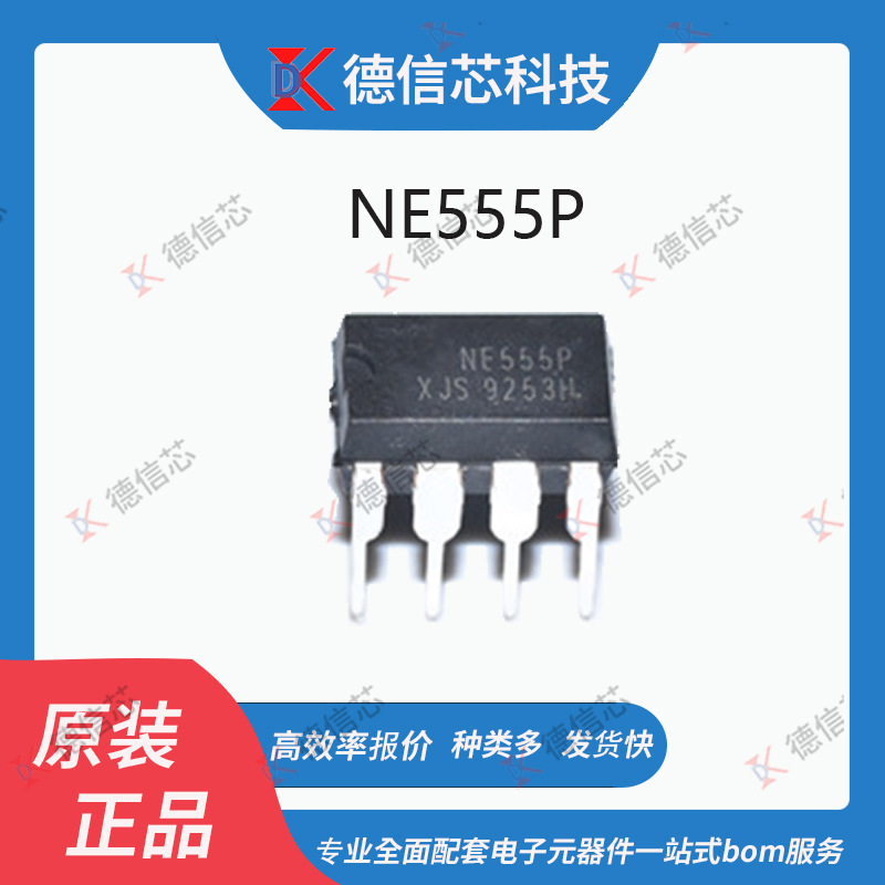 NE555P  封装DIP8 定时器/运算放大器IC/电子元器件芯片 全新现货