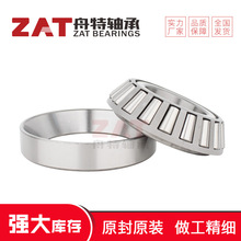 舟特 32216 7516E 32214 7514E 高承载七类轴承 颗粒机专用轴承