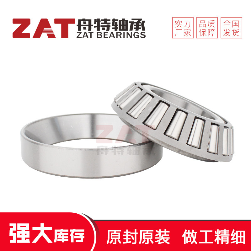 舟特 32216 7516E 32214 7514E 高承载七类轴承 颗粒机专用轴承