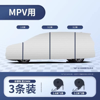 Binding Strap, Elastic Band, Magic Trailer rope/net/strap - 3-pack-mpv-only-practical-and-stable-recommended-thickening-and-widening-more-durable-28m-1-strip-32m-2-strips