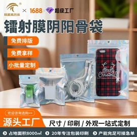 塑料食品袋;塑料自封袋;复合包装制品