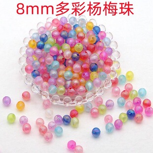 8mm��ʙѻ��Ҹ������껨�Ųʗ�÷���������diy�ֹ������ϴ�����