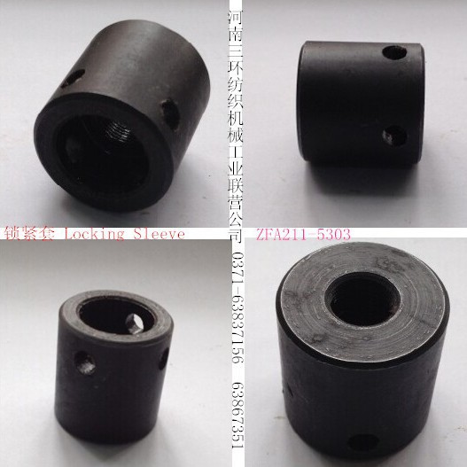 锁紧套 ZFA211-5303梳棉机备件  梳棉机配件 纺织机械配件