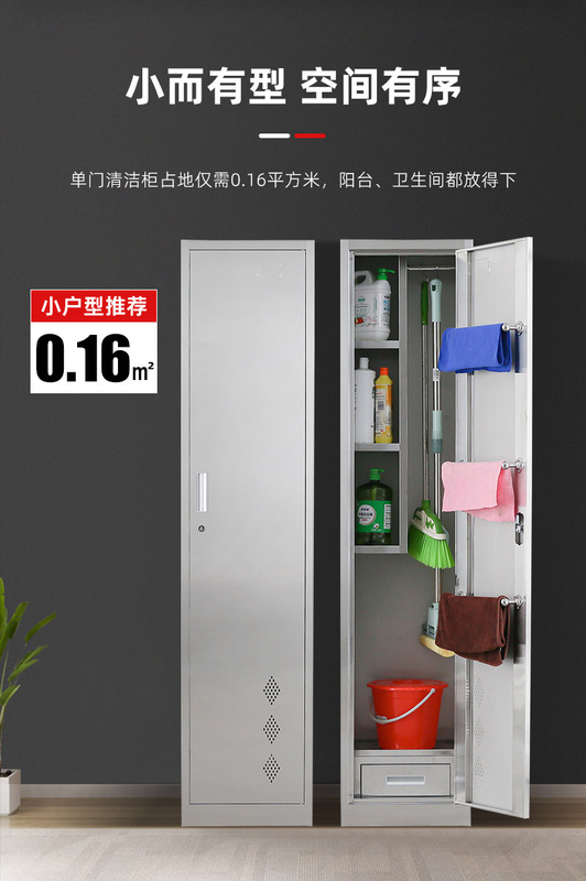保洁清洁柜.jpg_800x800.jpg