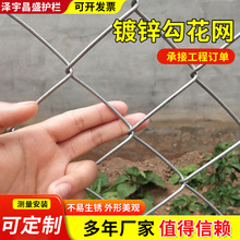 菱形镀锌铁丝网勾花网养殖隔离围栏果园圈地防护网矿山边坡绿化网