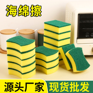 Sponge Wipe Double-sided Magic Wipe Dishwashing Cloth Cleaning Stain Cleaning Cloth Cleaning Cloth Cleaning Cloth Kitchen Dish Towel Brush Pot Brush Bowl