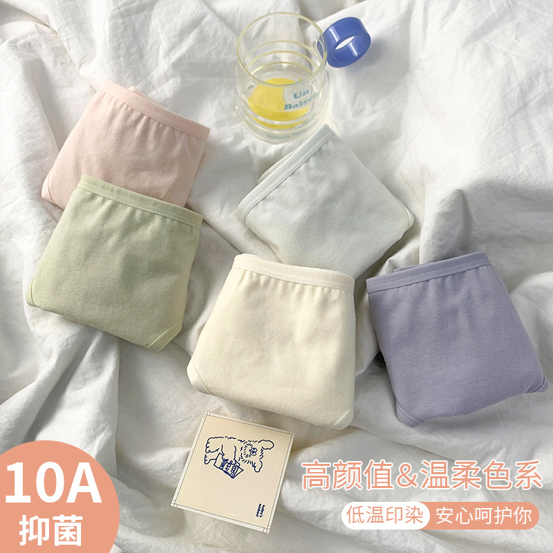 Japanese-style seamless Class A women's underwear, pure cotton, mid-waist, all-cotton crotch, antibacterial, girly briefs/shorts.