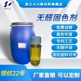 净水絮凝剂;固色剂;其他水处理