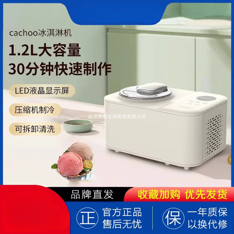 卡丘冰淇淋机家用小型全自动自制冷甜筒冰激凌机雪糕机1.2L大容量