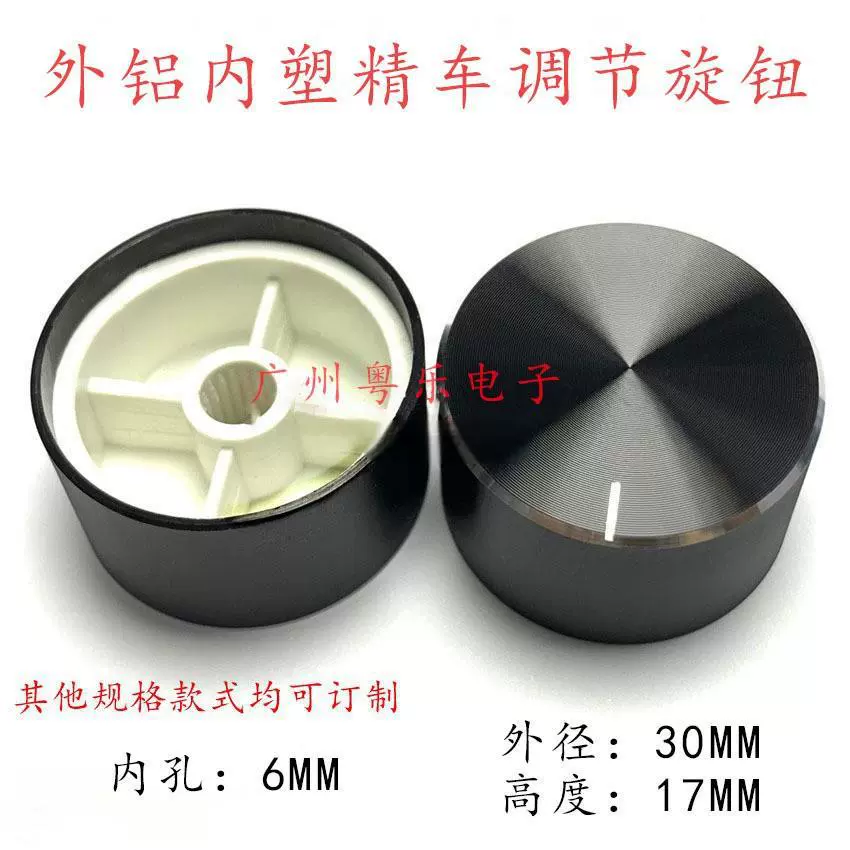 Алюминиевый пластик тонкий автомобиль 30*17 кодировщик CD шаблон ручка крышка светлая ручка корпуса цветок ручка вала электрическая ручка регулировки
