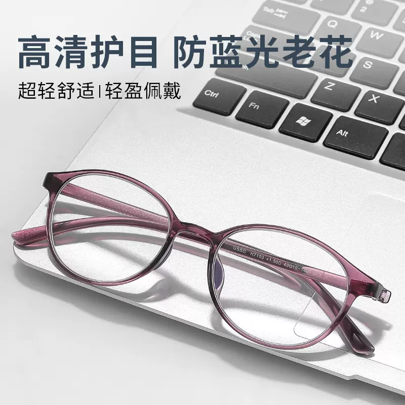 高档超薄镜片防蓝光老花镜时尚新款tr90折不断老花镜防滑鼻托花镜