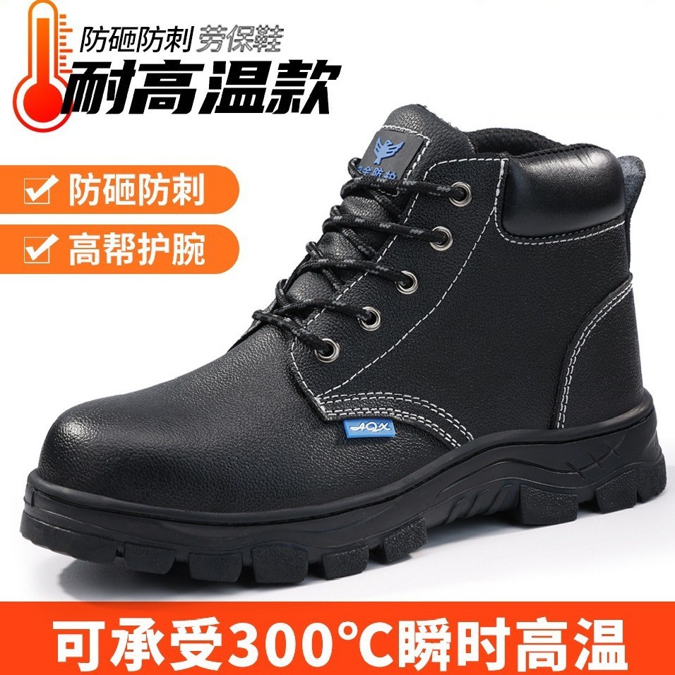 劳保鞋男款带钢板高帮焊工耐高温耐油耐酸碱耐磨防砸防刺穿安全鞋