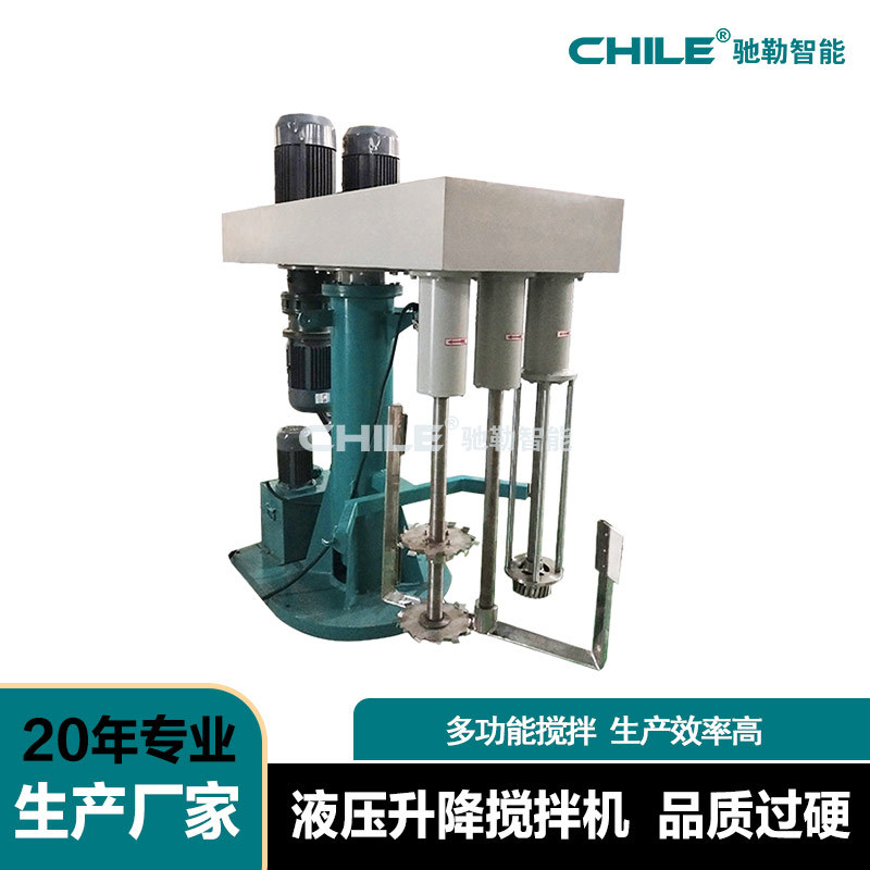 厂家供应防爆高速分散机 变频分散机 液压升降多功能分散搅拌机