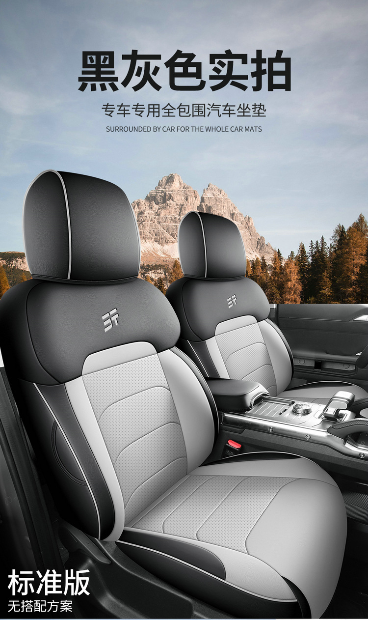 2025 Jietu Traveler 4Wd Pro+ Suitable Car Seat Cover Four-Season Seat Cover Full Surround Cushion