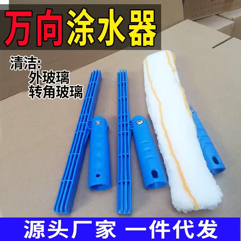 Glass Cleaning Universal Adapter Water Applicator Window Cleaning Glass Tool Professional Cleaning Tool for Home Cleaning Glass Cleaning Universal Adapter Water Applicator Window Cleaning Glass Tool Professional Cleaning Tool for Home Cleaning