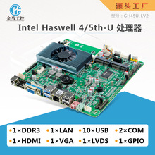 金马工控主板45U单网2串迷你ITX双EDP/LVDS一体机工控机