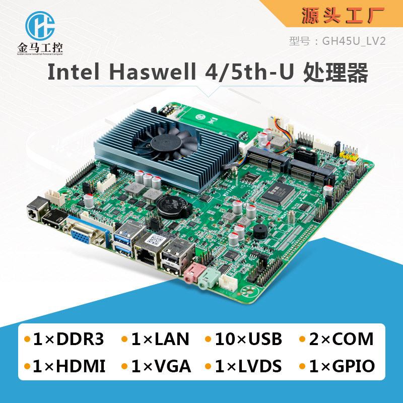 金马工控主板45U单网2串迷你ITX双EDP/LVDS一体机工控机
